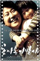 孝子洞理发师