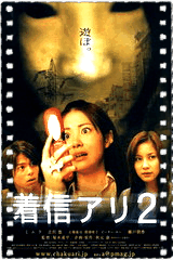 鬼来电2