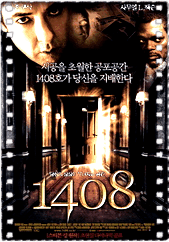 1408幻影凶间