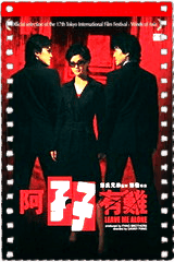 阿孖有难