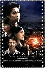 丰臣公主