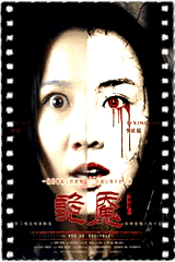 诡魇