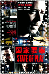 国家要案