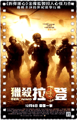 突袭乌萨马本拉登