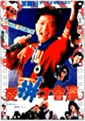 爱拼才会赢
