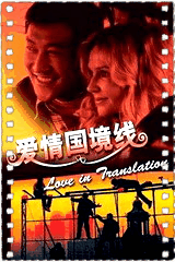 爱情国境线