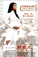 穿白丝绸的女人