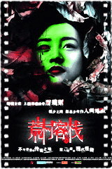 荒村客栈