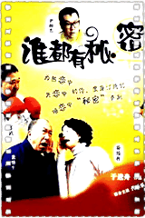 谁都有秘密