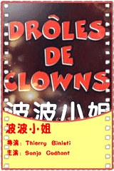 波波小姐
