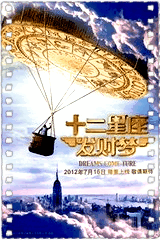 十二星座发财梦之双子座猎音师