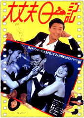 大丈夫日记