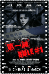 第一诫
