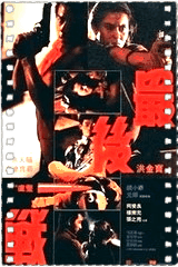 最后一战