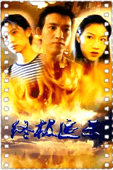 终极追杀