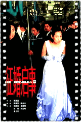 征婚启事