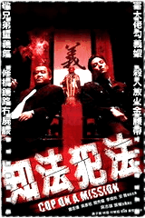 知法犯法