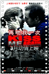 再吻我一次