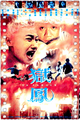 狱凤