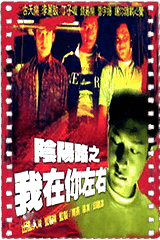 阴阳路2之我在你左右
