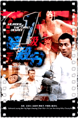 一级暗杀令
