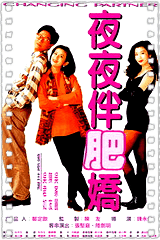 夜夜伴肥娇