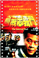血溅忠义门