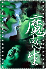 刑事特别档案之魔由心生
