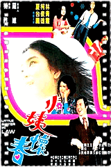 小姨怀春