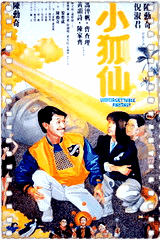 小狐仙