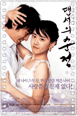舞女纯情