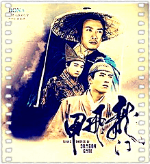 龙门飞甲电视剧版