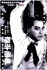 夜半歌声