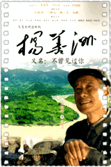 杨善洲