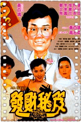 发财秘笈