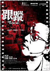 跟踪