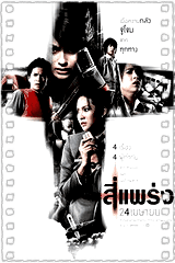 鬼4虐