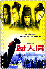 归天图