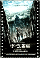 移动迷宫