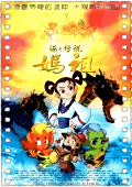 海之传说妈祖