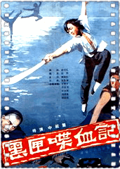 黑匣喋血记
