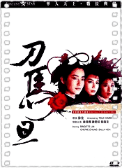 刀马旦