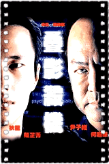 叠影杀机