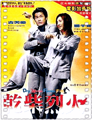 干柴烈火