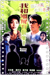 僵尸复活