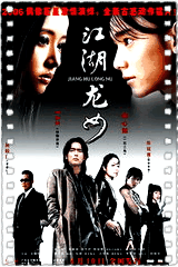 江湖龙女