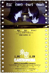 亲密