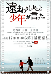 绕个远路吧，少年如是说