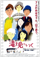 去见瀑布