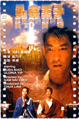 孔雀王子